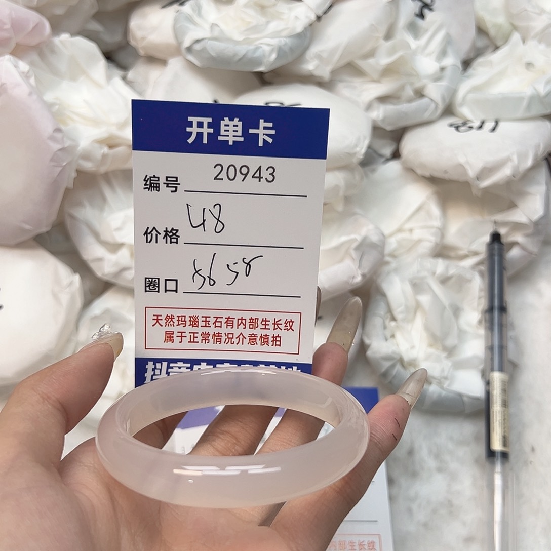 玛瑙/玉髓手镯未镶嵌943