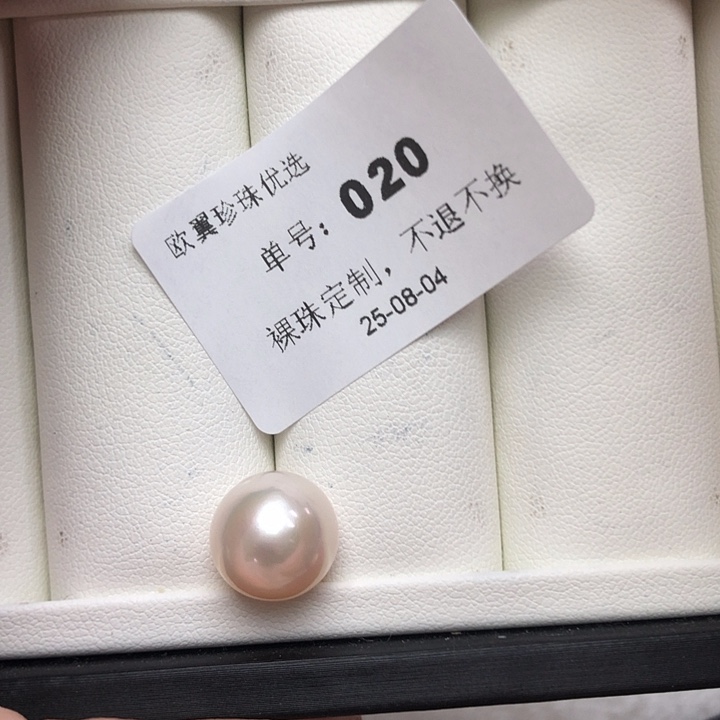 无非金属12.3mm单珠