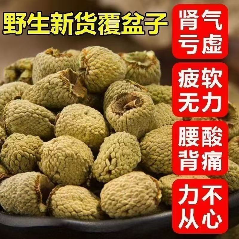 非种植覆盆子高品质干货原泡茶煮水