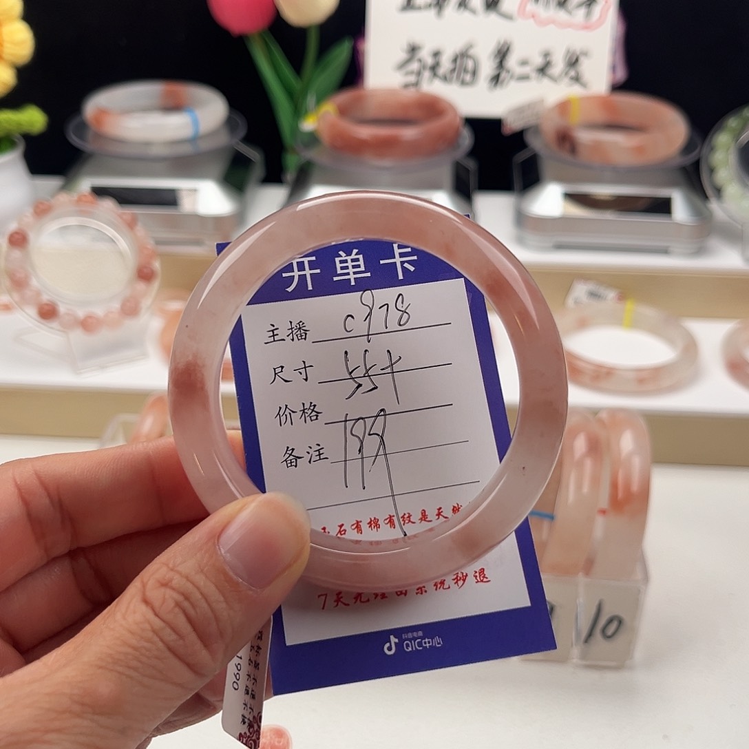 石英质玉手镯未镶嵌