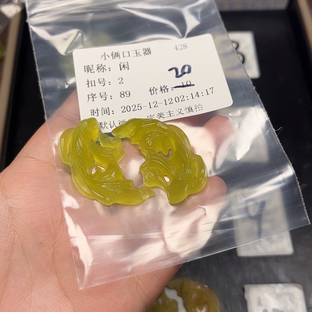 闲***蛇纹石玉未镶嵌颈饰