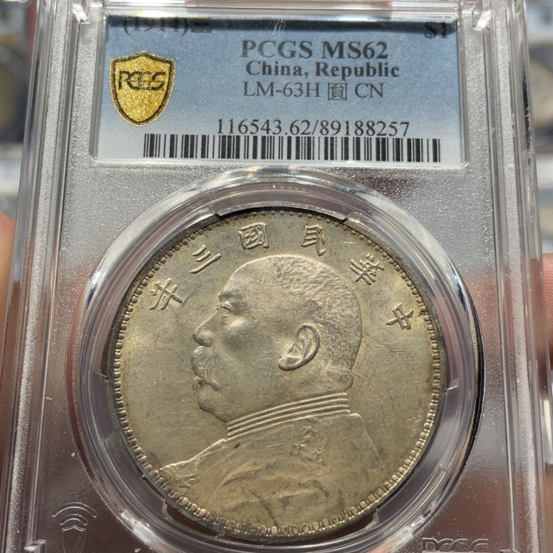 银沪**Vpcgs评级MS62三角圆大头银币8257