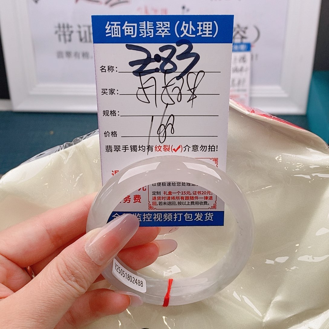 翡翠手镯以实物为准微包容Z83
