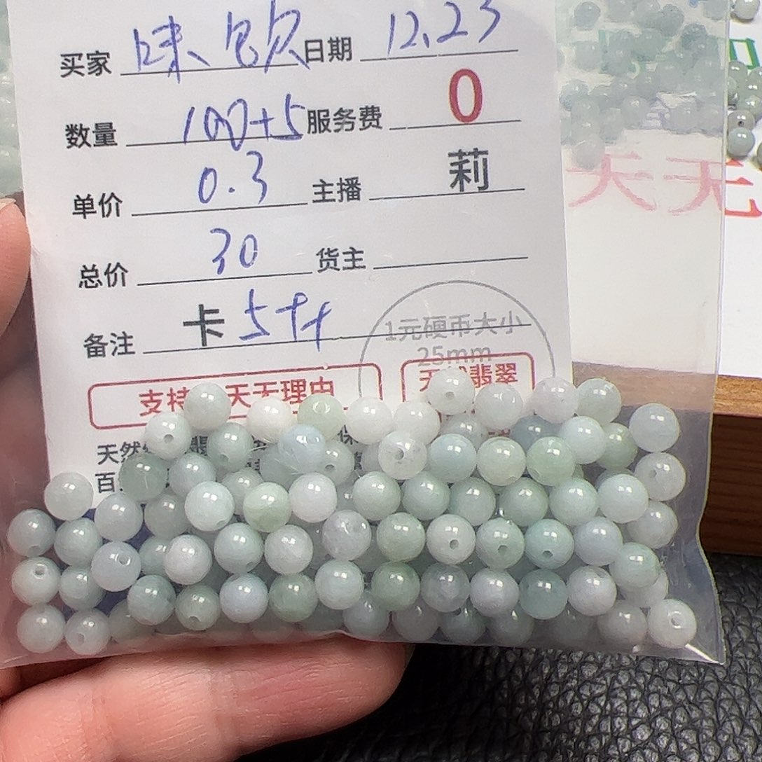 味***饮翡翠散珠货主老年卡5++