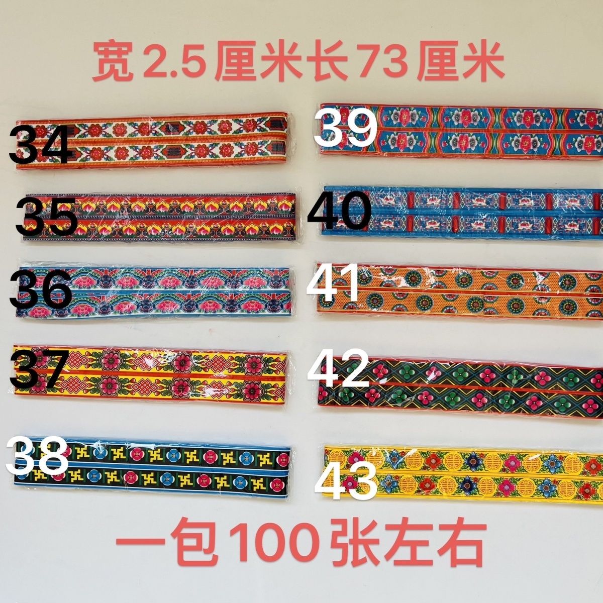 彩色长条纸花装饰花边辅料适合多种场景使用