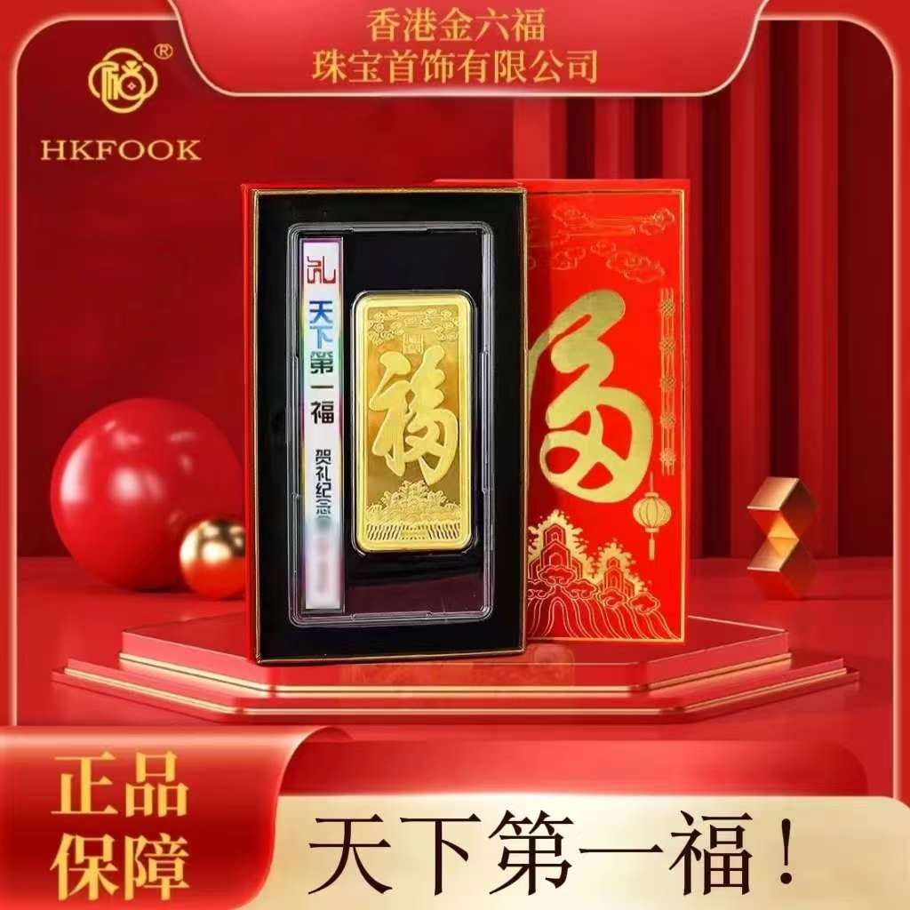 【香港HKFOOK】999M天下第一福