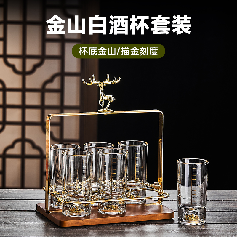 二两白酒杯带刻度家用套装加厚玻璃2两3两小酒杯子轻奢高档分酒器