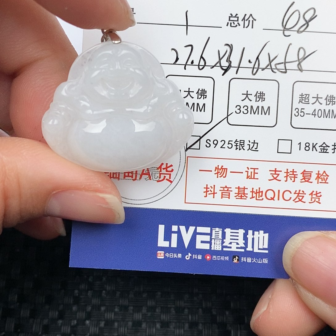 翡翠颈饰未镶嵌吊坠