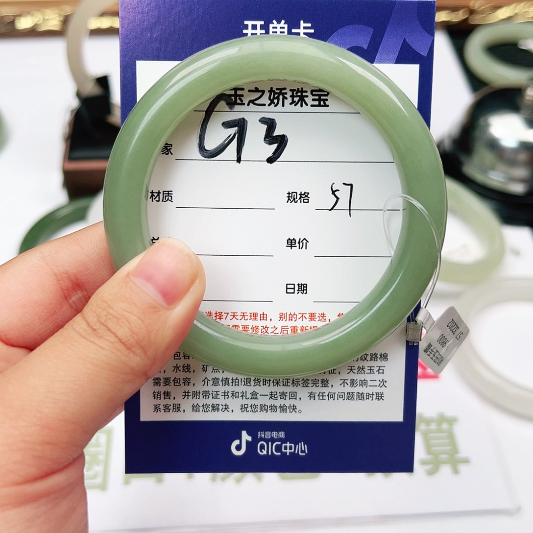 和田玉未镶嵌手镯两*贝