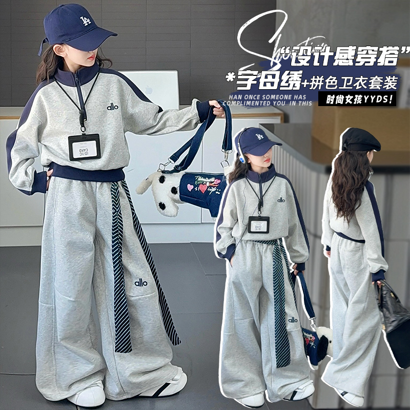 女童灰色半拉链立领卫衣套装2025新款儿童休闲洋气秋装运动两件套