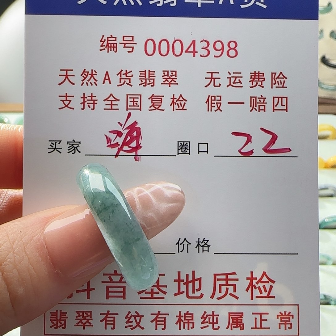 翡翠戒指未镶嵌嗨戒指