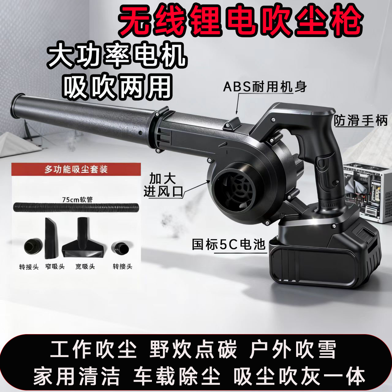 吹吸两用充电吹风机锂电鼓风机大功率工业小型车载吹风机工地用