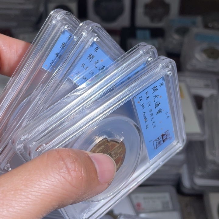 铜㿝*鼎一 开元通宝四个