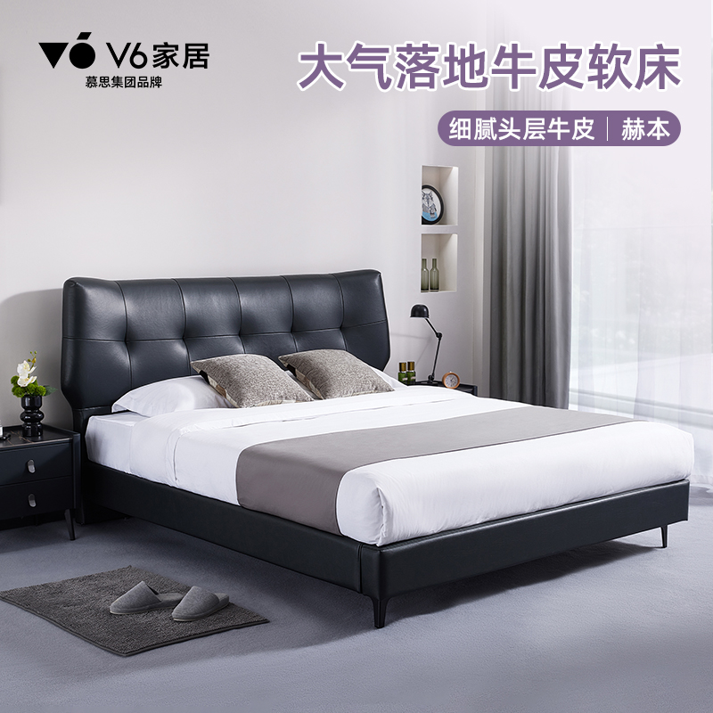 V6家居主卧意式轻奢真皮床主卧家用头层皮大床黑色008