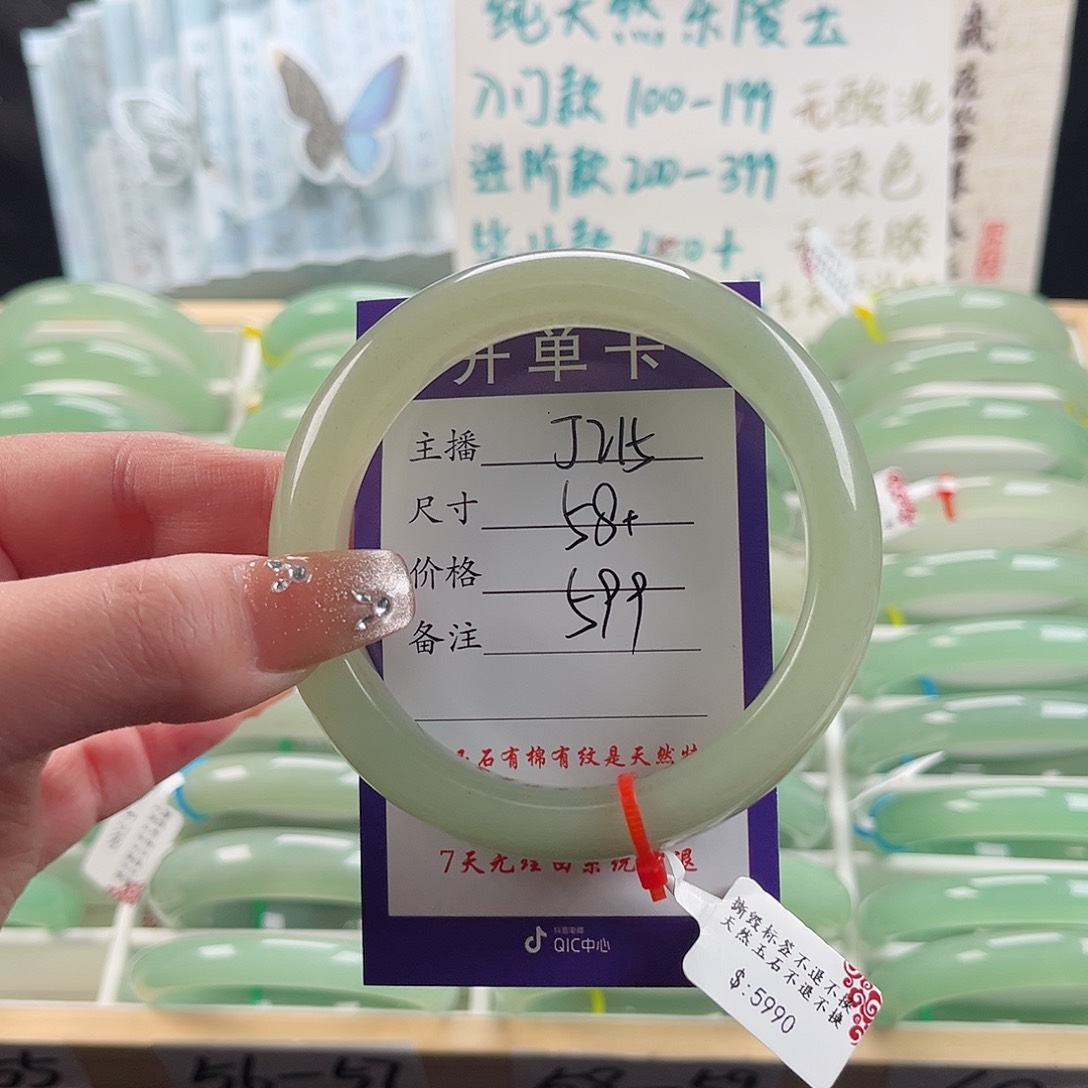 石英质玉手镯未镶嵌