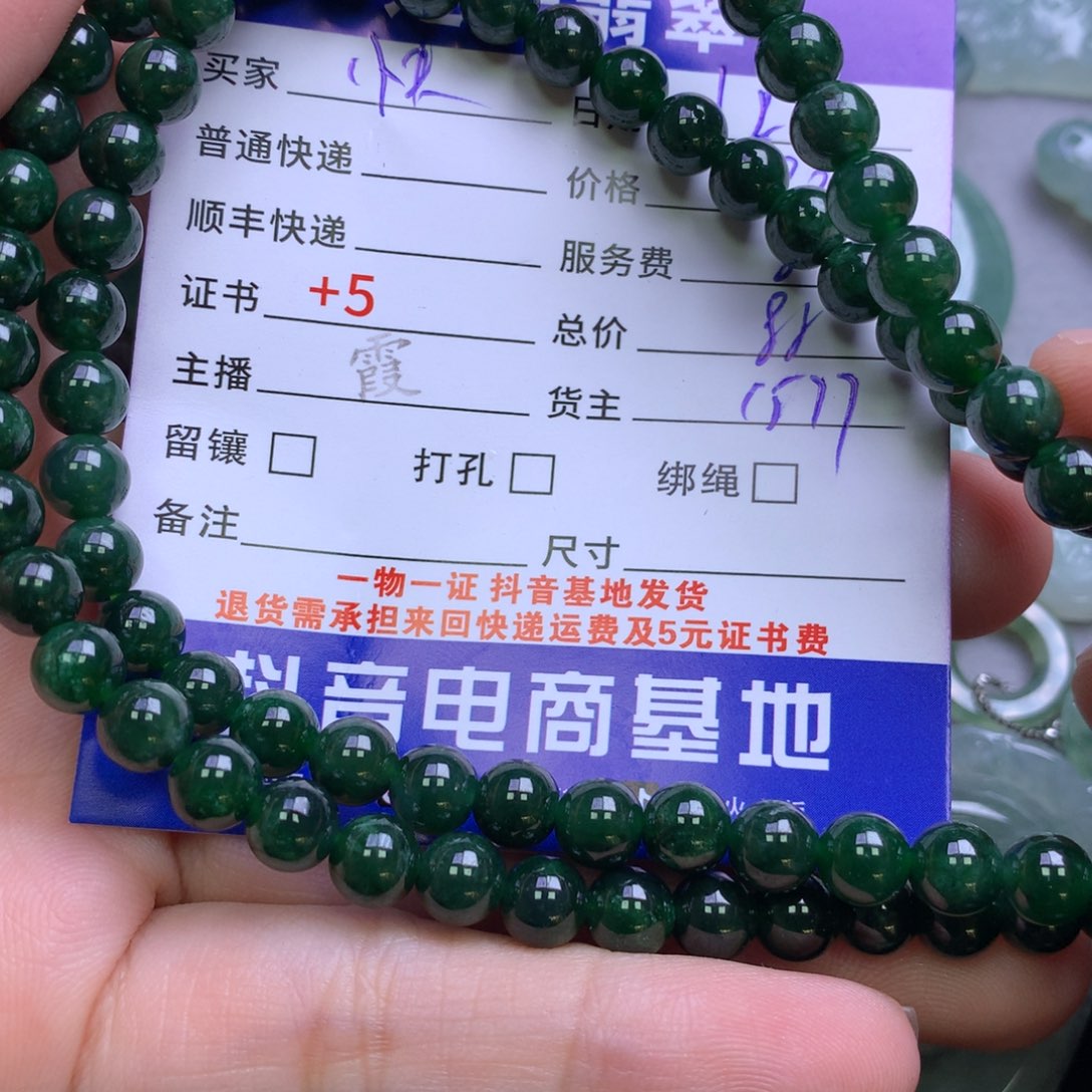 颈饰未镶嵌翡翠快****a