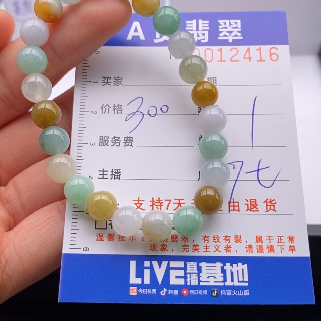 未镶嵌手链翡翠多样性