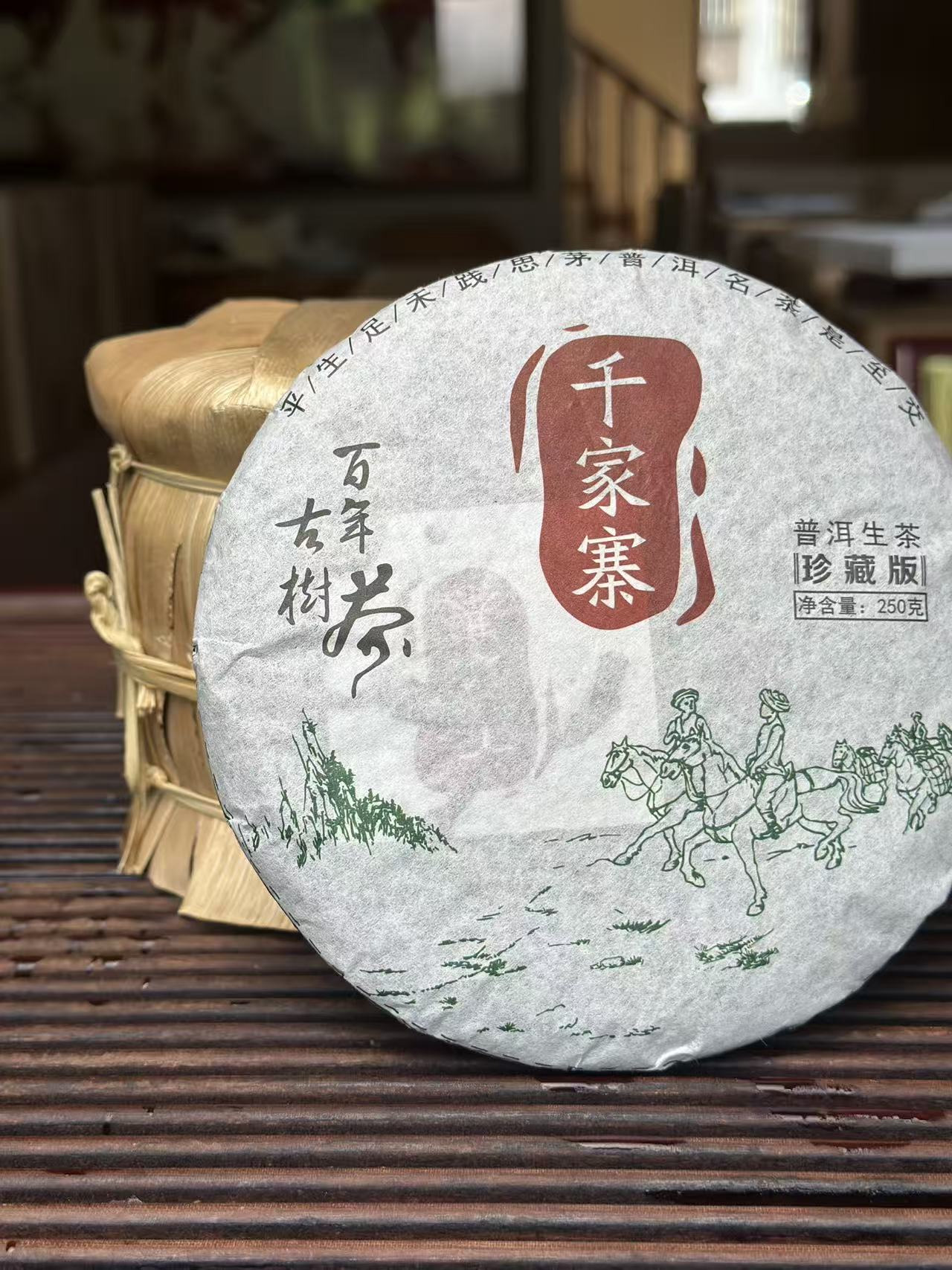 【花姐】千家寨2019年生茶茶饼