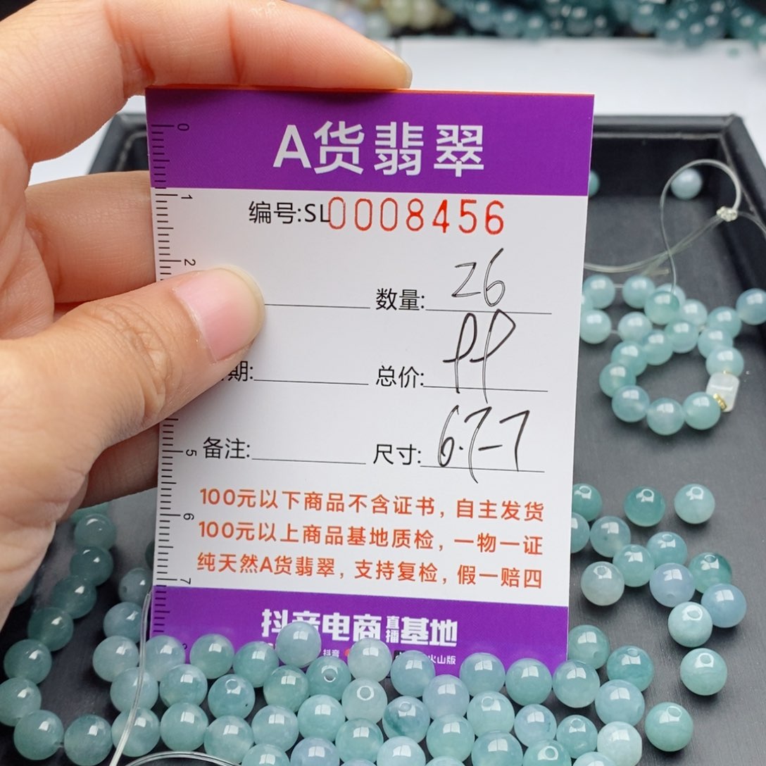 翡翠手链未镶嵌多样性发货散珠自选