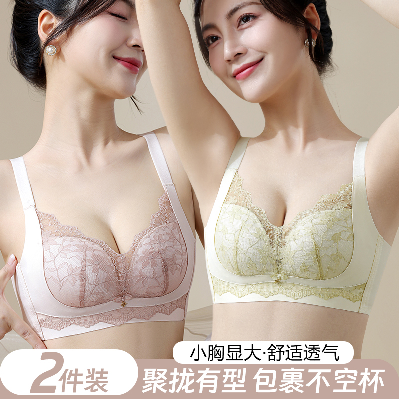 内衣女2025新款小胸聚拢显大收副乳防下垂提拉性感蕾丝调整型文胸