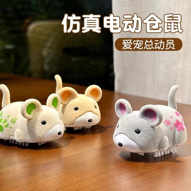 猫咪狗狗玩具 仿真电动小仓鼠整蛊猫咪震动行走滚球逗猫狗解闷