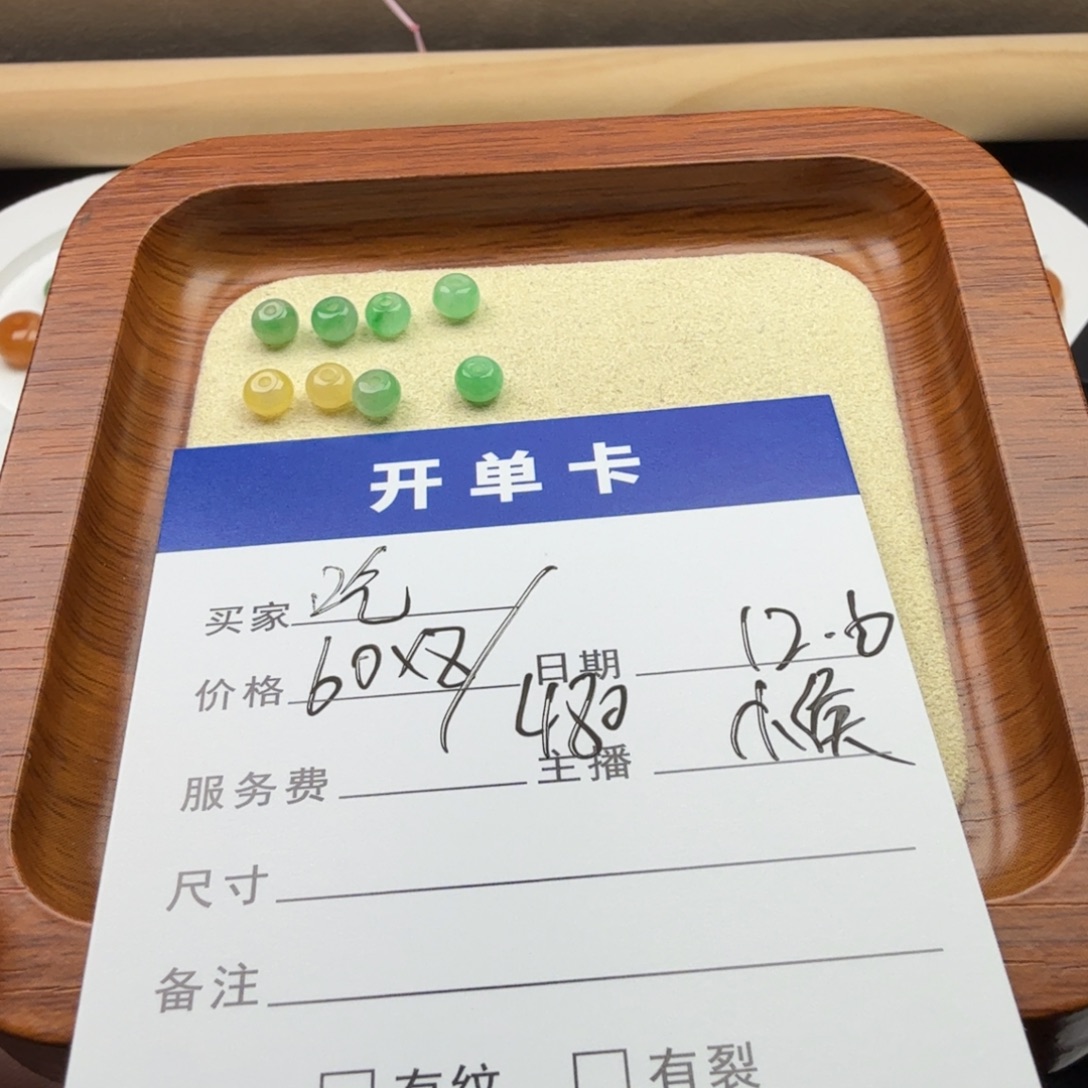 吃***卡翡翠散珠翡翠珠子