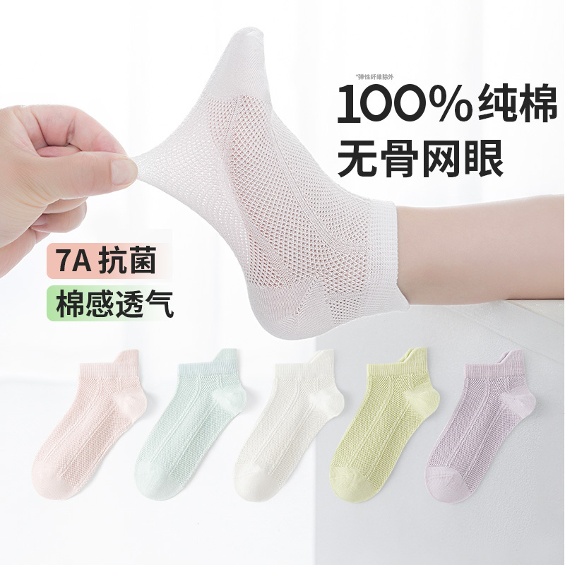 100纯棉无骨船袜~六指鼠儿童女童棉袜夏季薄款网眼中大童学生短袜