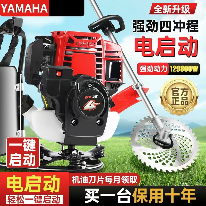 新款150割草机四冲程背负除草机家用农用汽油开荒打草松土锄草机