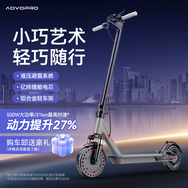 S9电动滑板车轻巧便捷小巧高续航代步车可折叠车带减震电动车