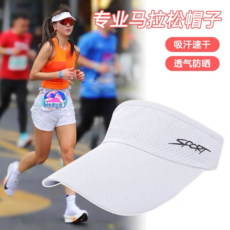 运动速干空顶帽跑步专用帽子女款专业防晒男士夏季马拉松晨跑遮阳