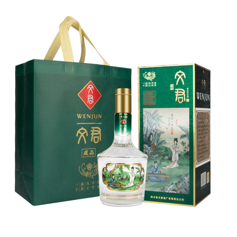 文君酒藏品 纯粮浓香型白酒52度500ml*2