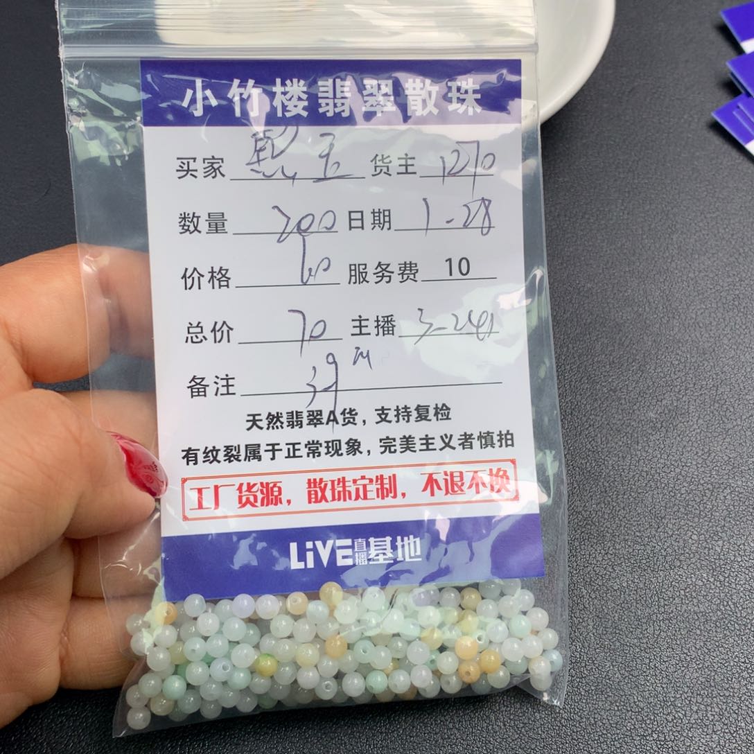 翡翠手链未镶嵌熙*