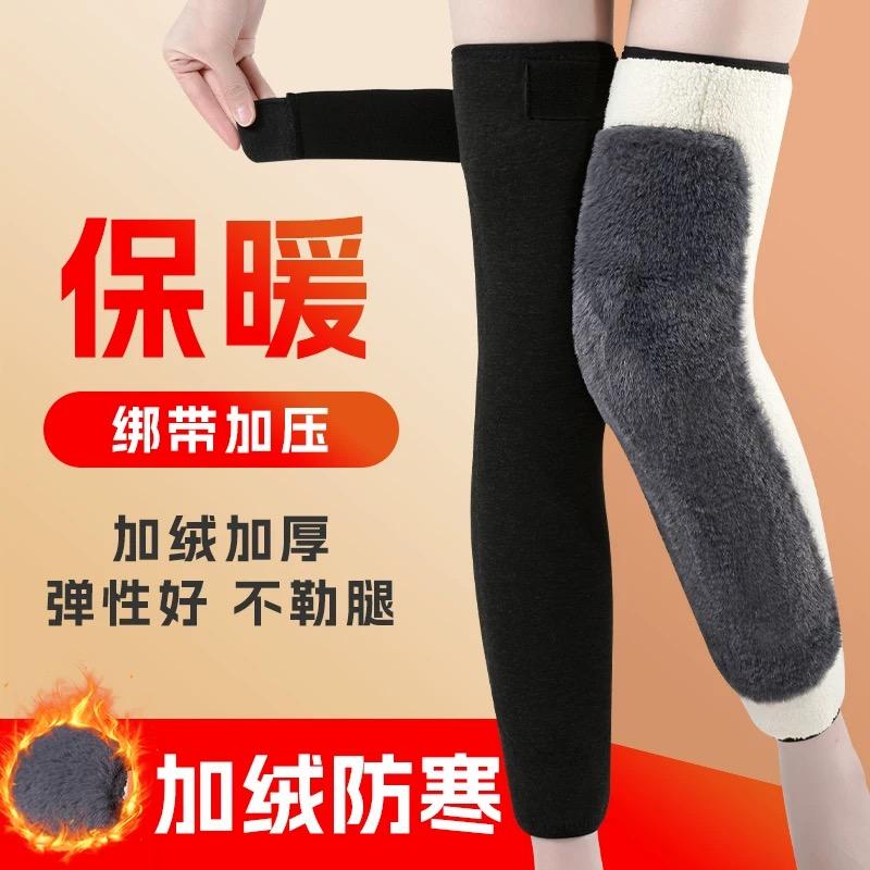 【加厚仿兔毛】加厚加绒护膝防滑防寒护腿养护护膝盖男女通用保暖