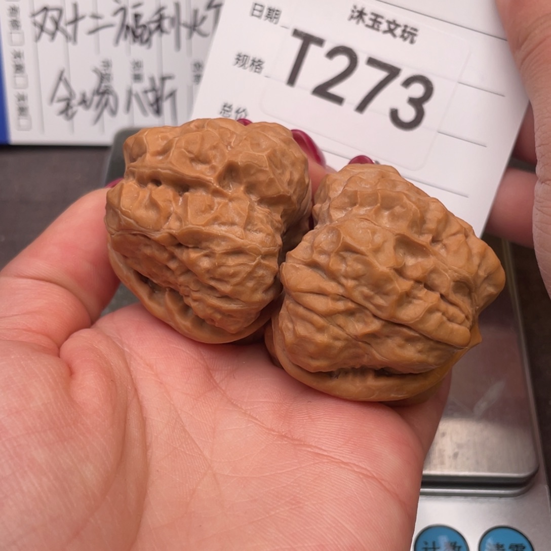 把件文玩核桃414336