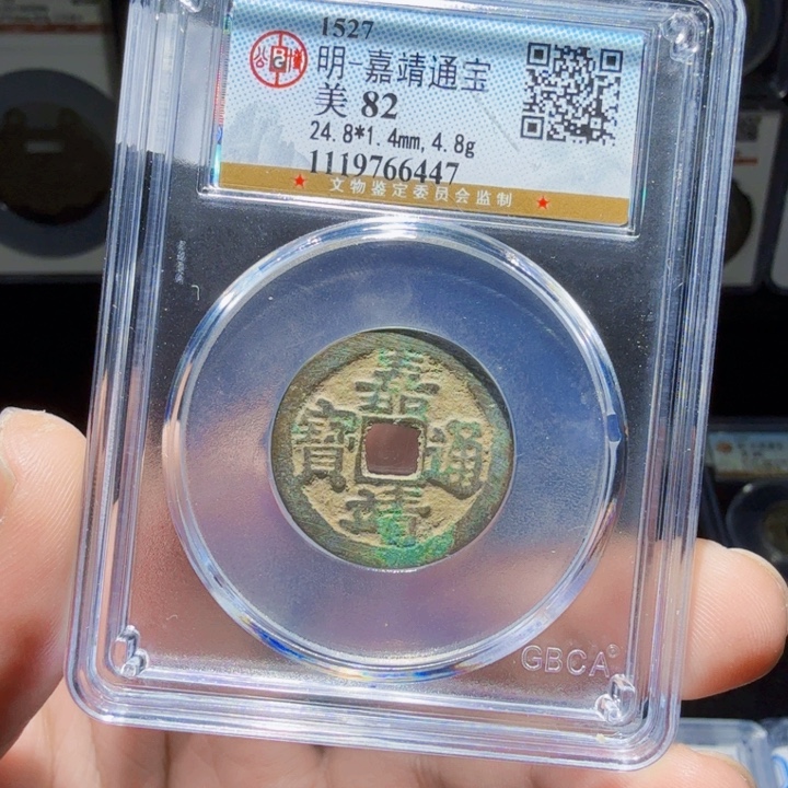 铜As评级币一个……6447