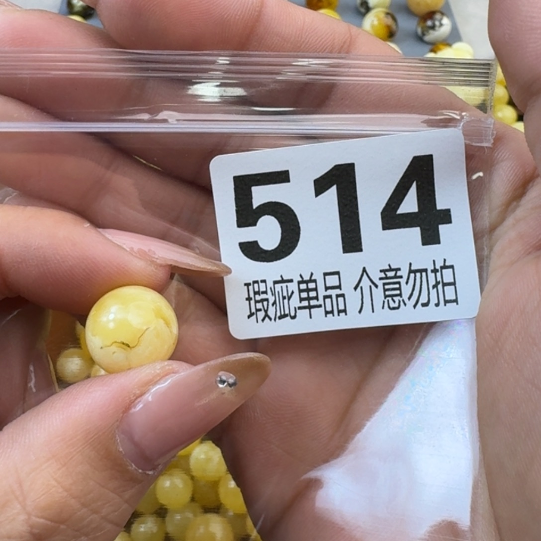 琥珀裸石未镶嵌琥珀蜜蜡未镶嵌微瑕13