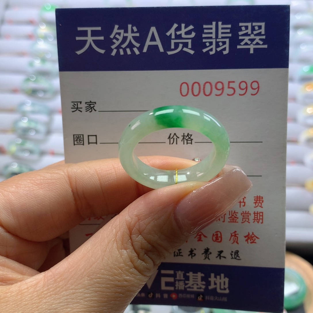 翡翠戒指未镶嵌彩*南23号