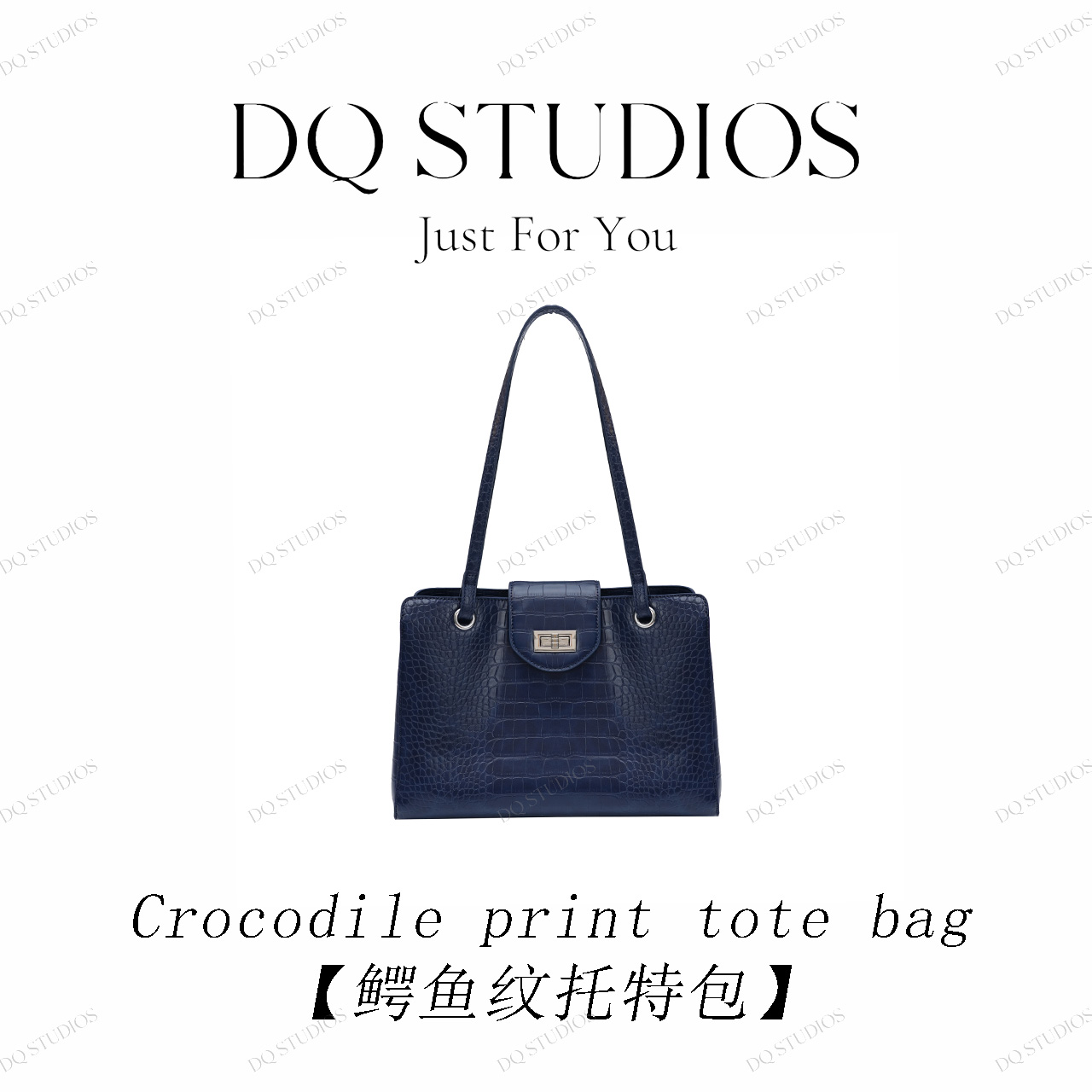 【DQ STUDIOS】新品首发-鳄鱼纹托特包-单肩斜跨包BG3689-深海蓝