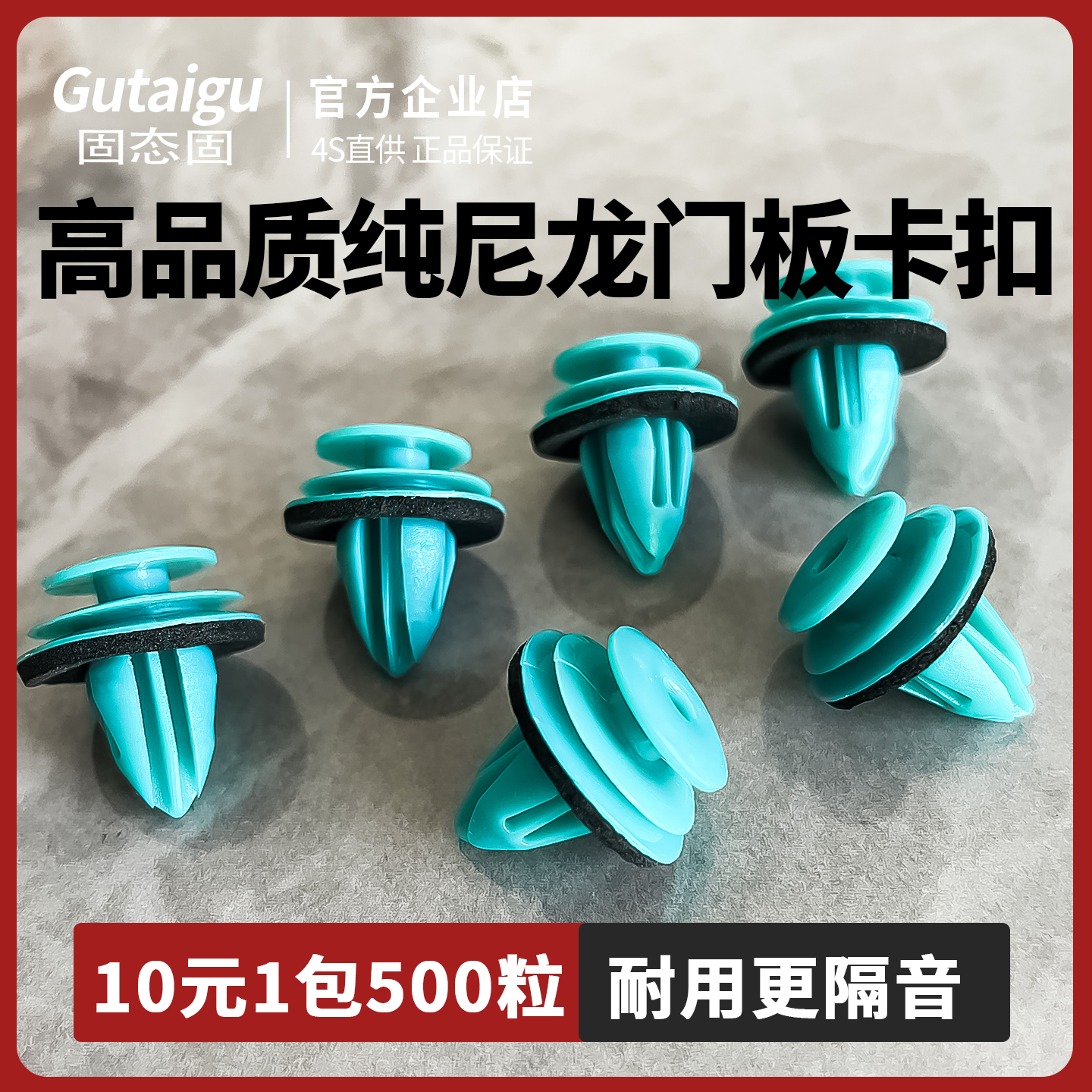 汽车门板卡扣车用内饰板塑料固定卡子门皮里板加强通用款大全原厂