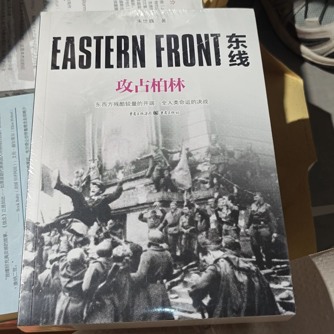 东线平装库存书微瑕