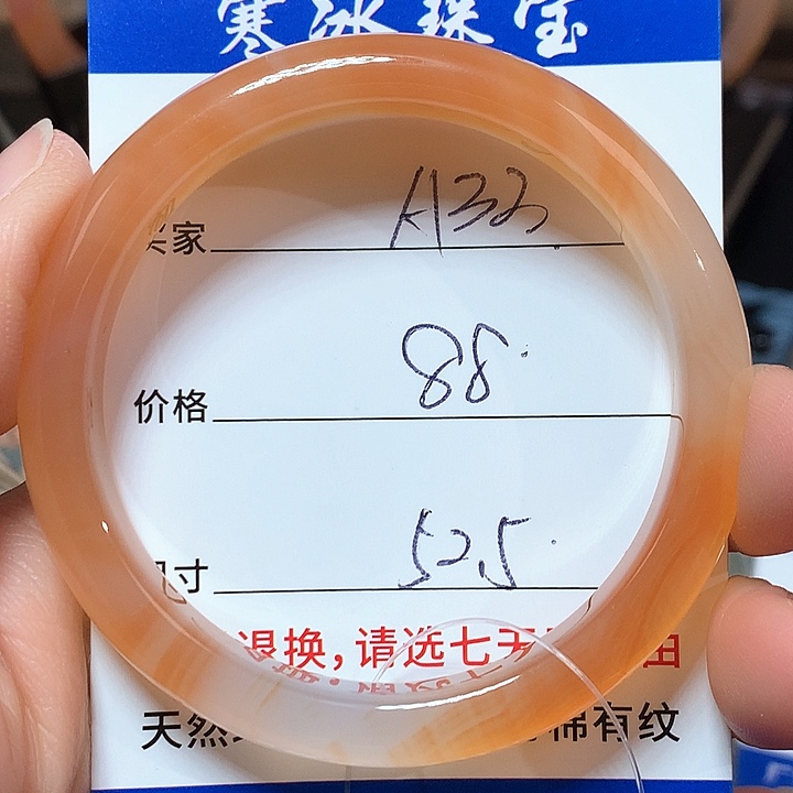 玛瑙/玉髓手镯未镶嵌