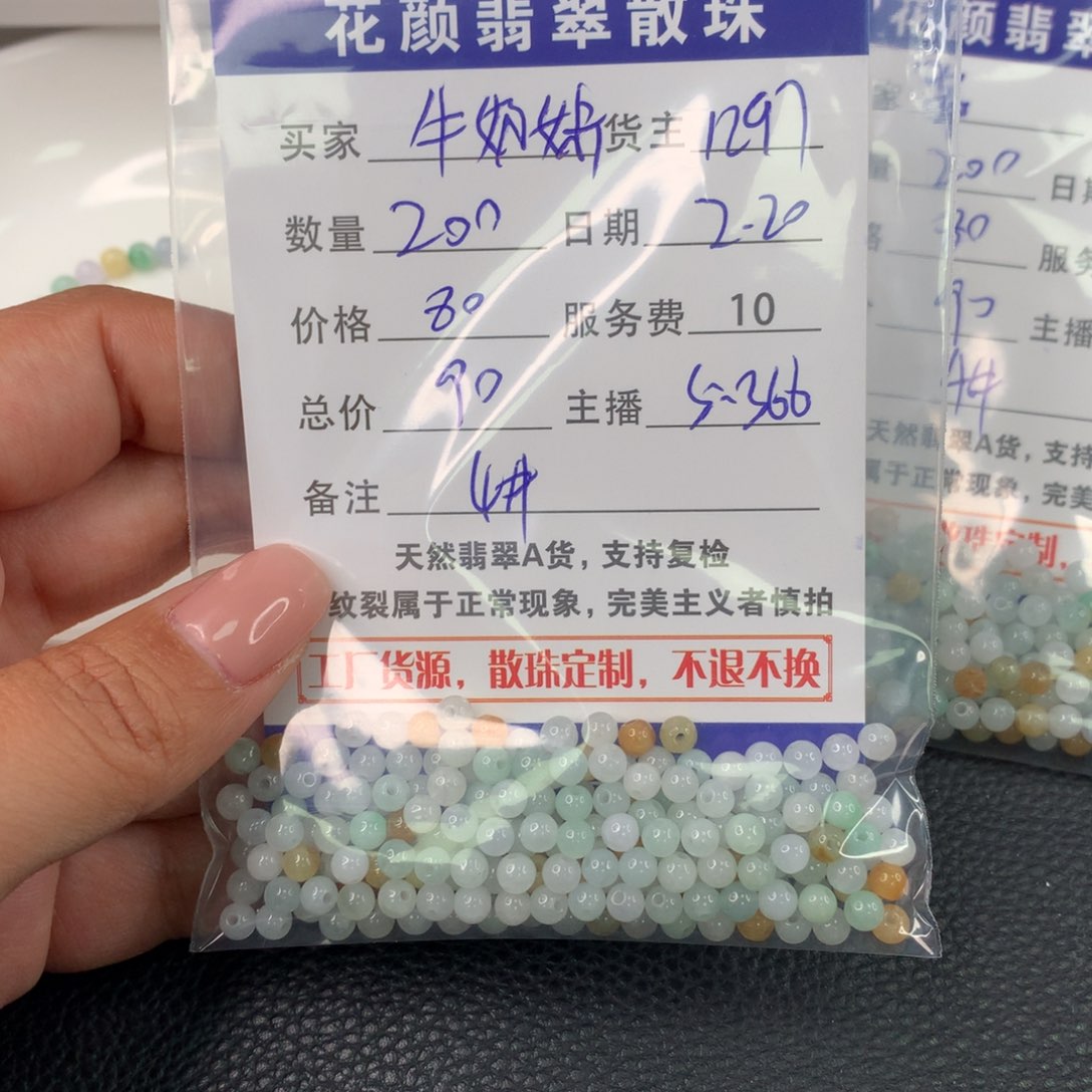 翡翠手链未镶嵌牛*妹翡翠散珠DIY手串多样性自发