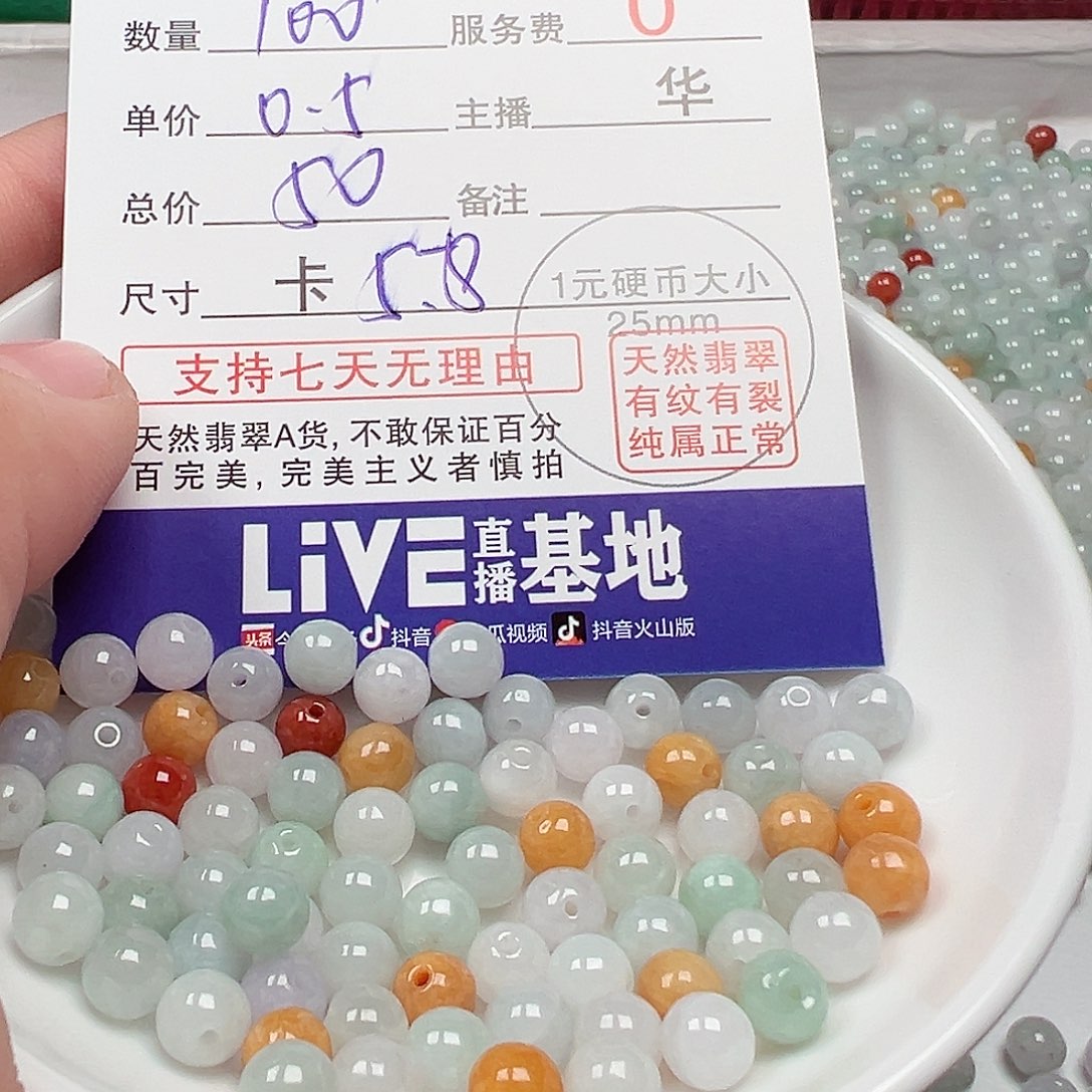 翡翠手链未镶嵌佳**吖货主老华
