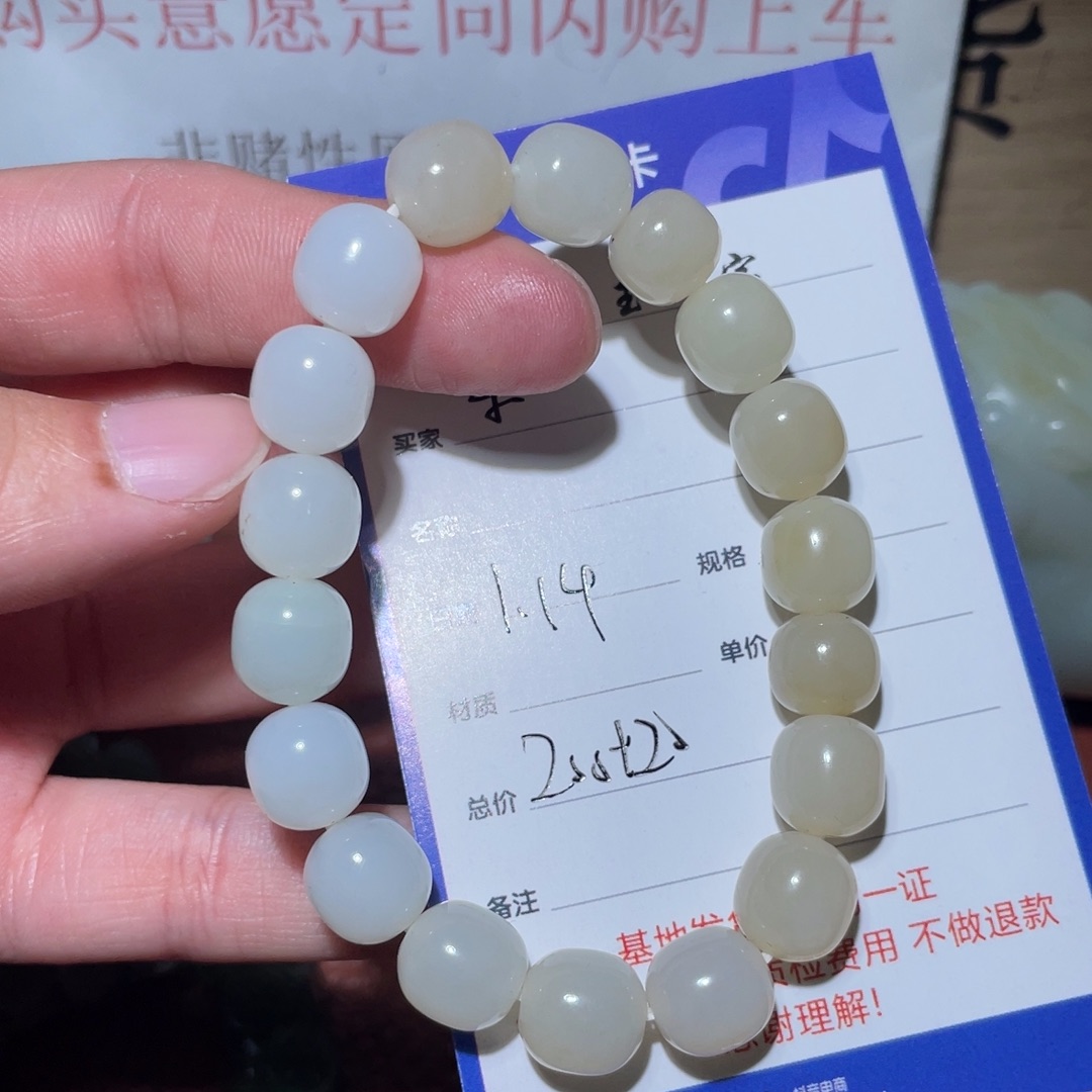 和田玉手串未镶嵌东*旭