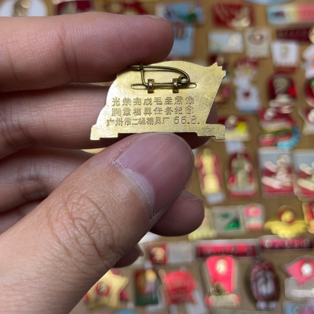 铝红色收藏经典小章