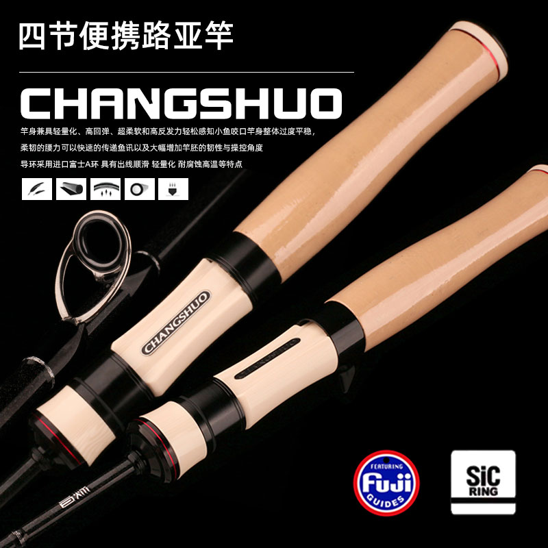 柒风【恋】四节路亚竿正并继插接微物路亚竿溪流竿便携竿便携路亚竿