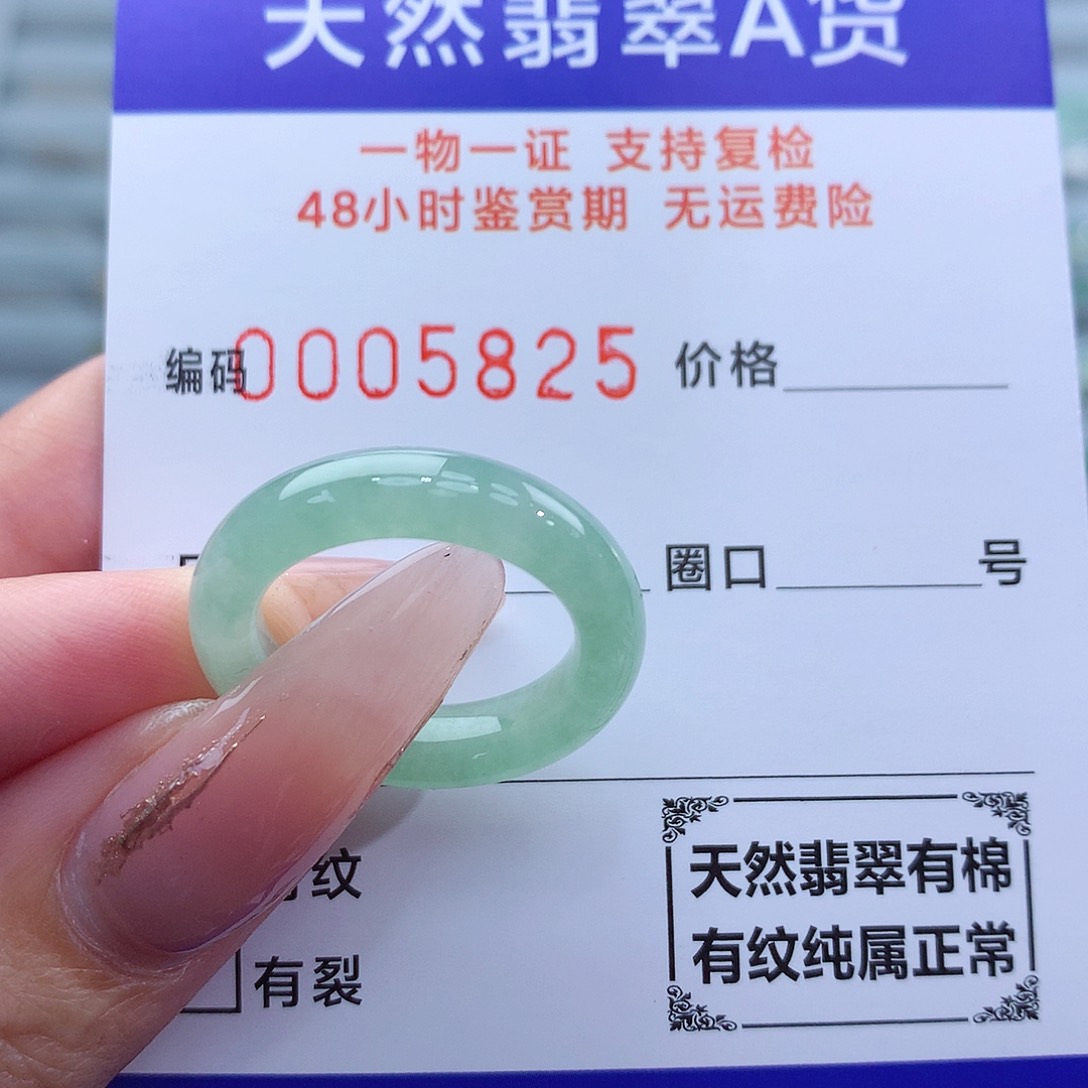 翡翠戒指未镶嵌14-15号