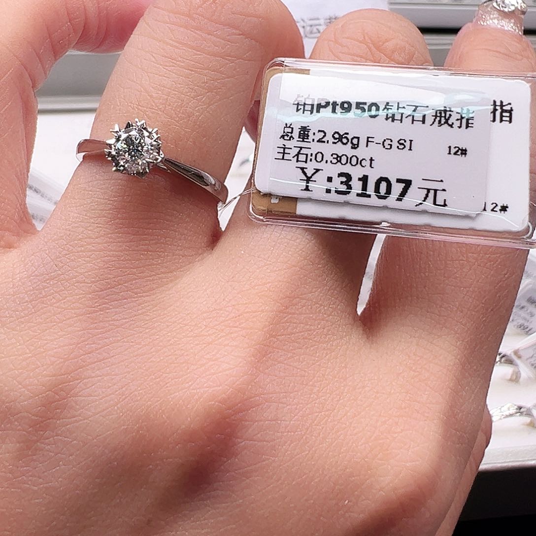 钻石戒指/指环铂Pt950镶嵌