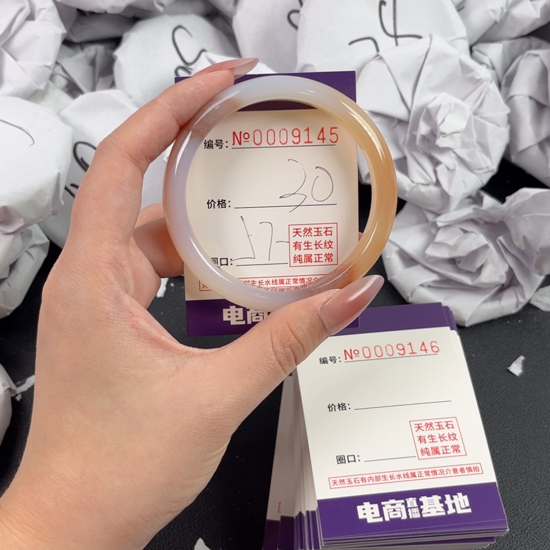玛瑙/玉髓手镯未镶嵌9145