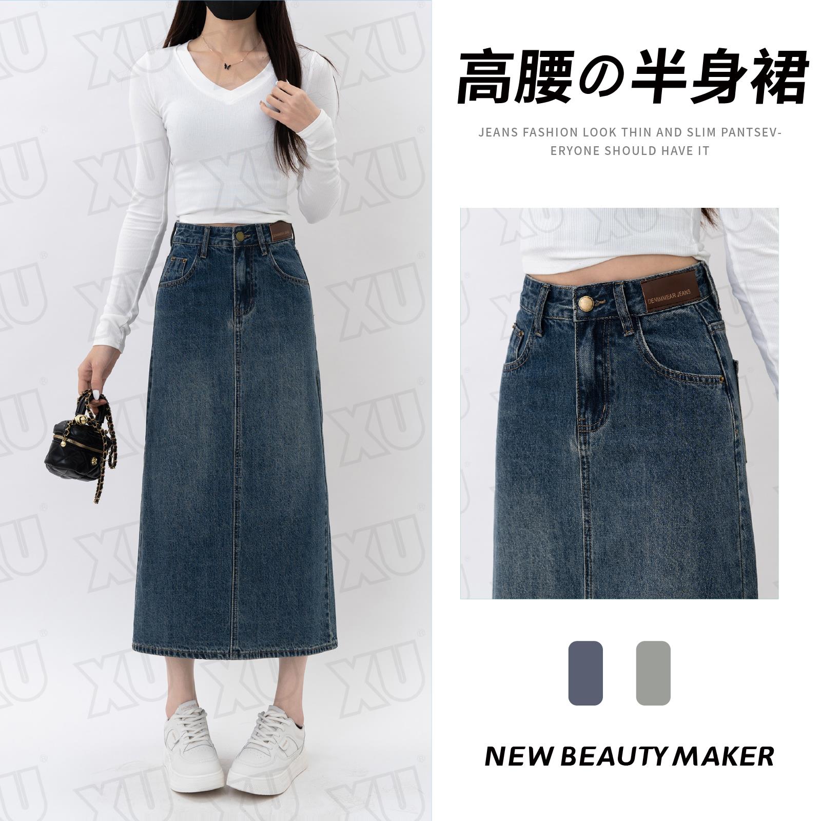 复古高腰牛仔半身裙女春夏新款显瘦开叉a字中长款包臀裙7485 GY